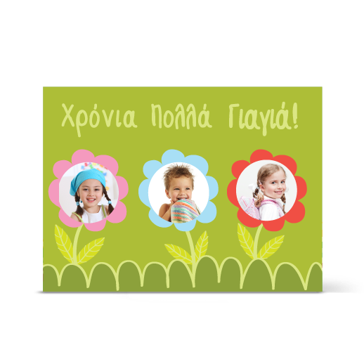 karta_euxwn_gia_th_giagia_k_ton_pappou_photo_proskliseis-kartes.gr