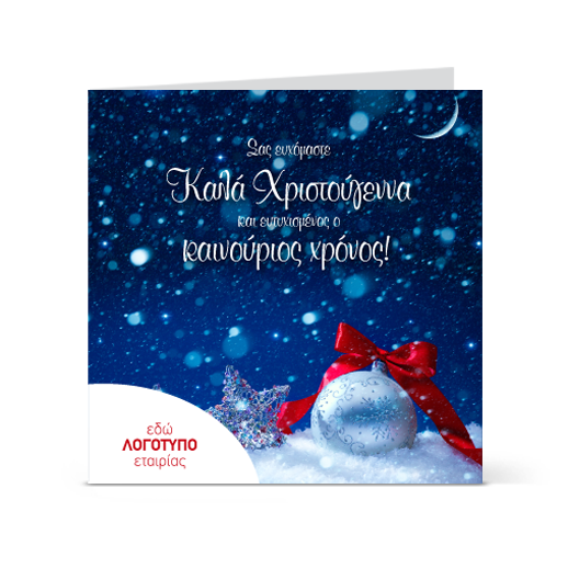 karta_gia_euxes_apo_etairia_thumb