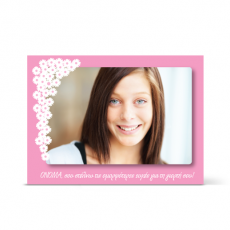 karta_gia_na_euxhtheis_xronia_polla_photo_proskliseis-kartes.gr