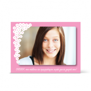 karta_gia_na_euxhtheis_xronia_polla_photo_proskliseis-kartes.gr