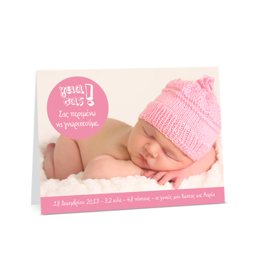 karta_gia_neogennhto_koritsaki_photo_proskliseis-kartes.gr