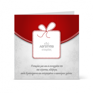 karta_giortinh_apo_etairia_photo_prosklhseis-kartes.gr