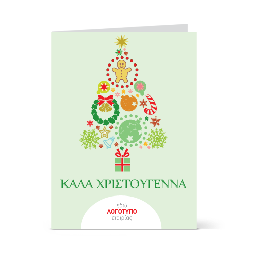 karta_xristougenniatikh_apo etairia_photo_proskliseis-kartes.gr