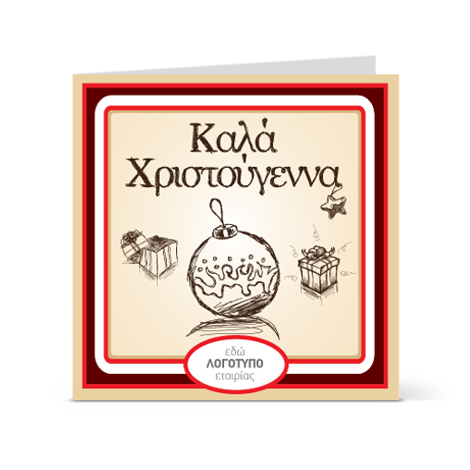 karta_xristoygennwn_apo_etairia_photo_proskliseis-kartes.gr_thumb