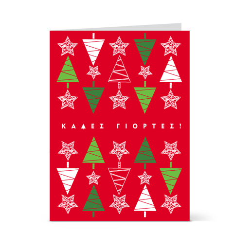 kata_giortinh_me_dedrakia_photo_proskliseis-kartes.gr