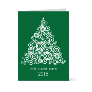 Χριστουγεννιάτικη Κάρτα Πράσινη