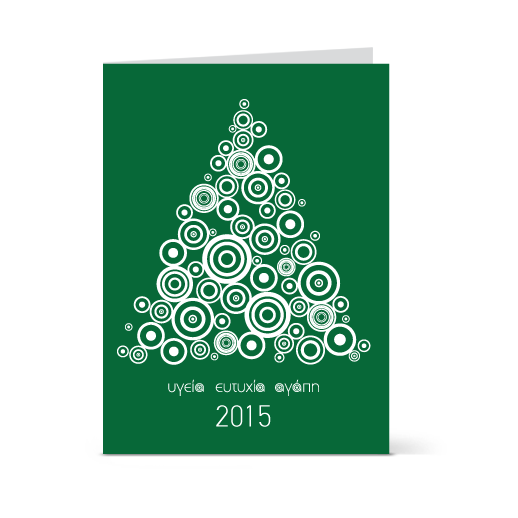 Χριστουγεννιάτικη Κάρτα Πράσινη