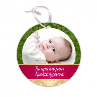 stolidi_me_fwtografia_mwrou_photo_proskliseis-kartes.gr