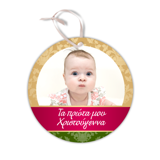 stolidi_ta_prwta_mou_xristougenna_photo_proskliseis-kartes.gr