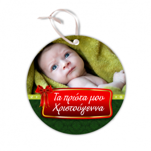 stolidi_xristougenniatiko_gia_to_mwro_photo_proskliseis-kartes.gr