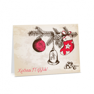 xristougenniatikh_euxethria_karta_photo_proskliseis-kartes.gr