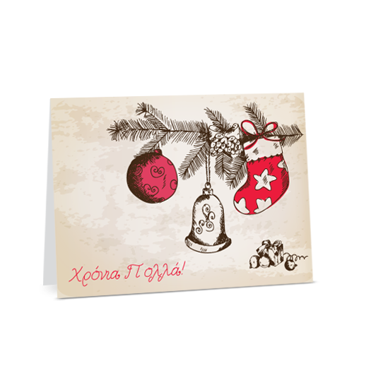 xristougenniatikh_euxethria_karta_photo_proskliseis-kartes.gr