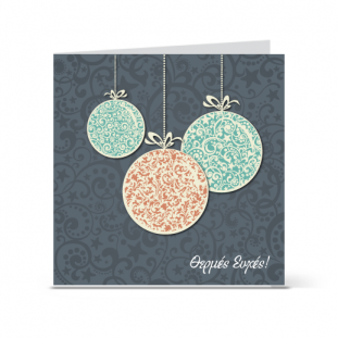 xristougenniatikh_karta_euxwn_me_mpales_photo_proskliseis-kartes.gr