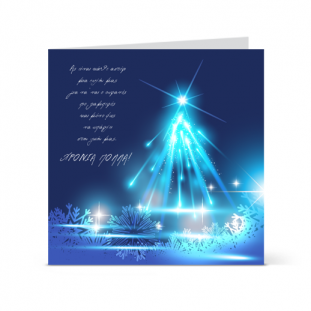 xristougeanniatikh_karta_me_fwteino_asteri_photo_proskliseis-kartes.gr