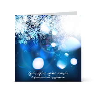 xristougenniatikh_karta_me_nifades_photo_proskliseis-kartes.gr