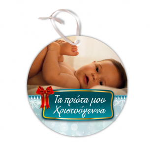 xristougenniatiko_stolidi_photo_proskliseis-kartes.gr