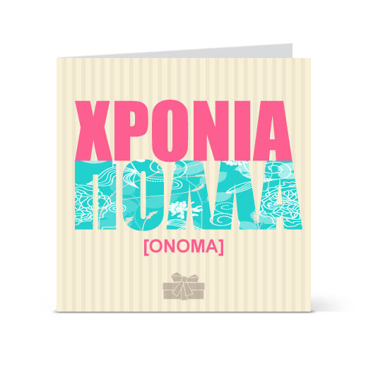 xroniapolla02_thumb