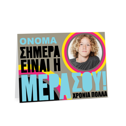 xroniapolla06_thumb