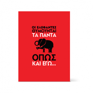 Αστεία Κάρτα για Χρόνια Πολλά