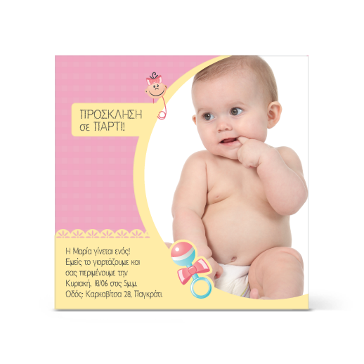 Πρόσκληση με πιπίλα και παραμάνα σε ροζ φόντο