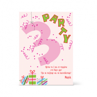 Πρόσκληση με δωράκια και γιρλάντες για κορίτσια 3 ετών