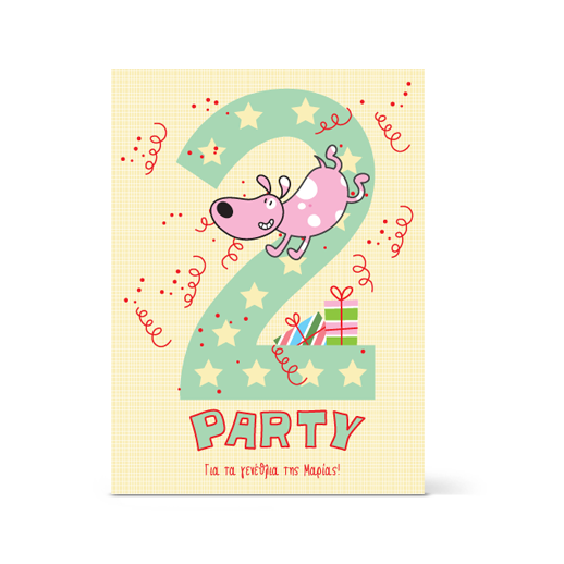 Πρόσκληση σε Πάρτι για Παιδάκι Δύο Ετών με σκυλάκι