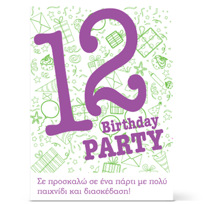Πρόσκληση γενεθλίων για παιδιά δώδεκα ετών με πράσινα μοτίβα