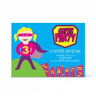 Πρόσκληση γενεθλίων με σούπερ ηρωίδα για super κορίτσια