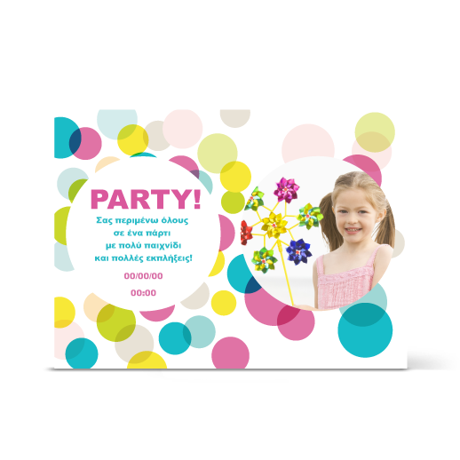 Πουά πρόσκληση σε γαλάζιους ,μώβ και πράσινους τόνους