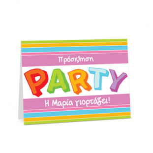 Πολύχρωμη πρόσκληση PARTY για παιδιά του δημοτικού
