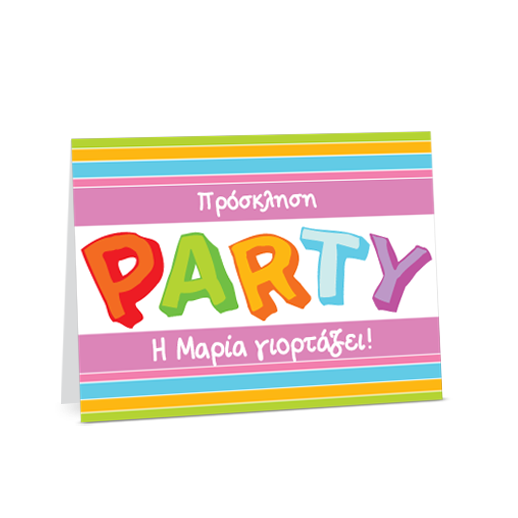 Πολύχρωμη πρόσκληση PARTY για παιδιά του δημοτικού