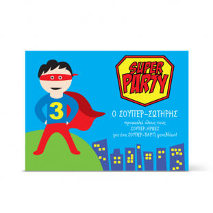 Μπλε Πρόσκληση σούπερ ήρωας για ένα super party