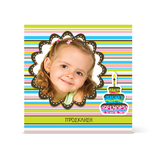 Πρόσκληση γενέθλια τούρτα με κεράκι για μικρές δεσποινίδες