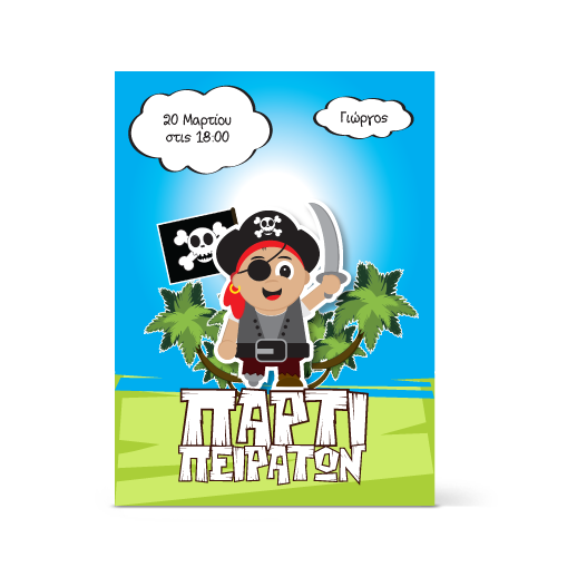 Πρόσκληση σε πάρτι πειρατών για αγοράκια μέχρι 8 ετών