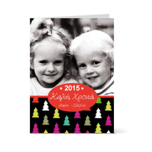 Κάρτα με Ευχές για Καλή Χρονιά