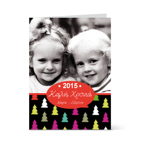 Κάρτα με Ευχές για Καλή Χρονιά