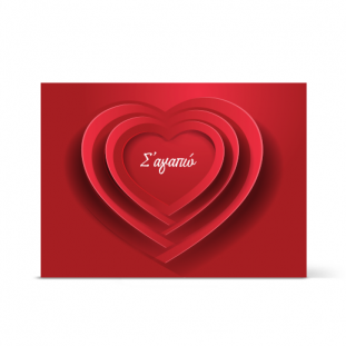 Κάρτα Αγάπης για Ερωτευμένους