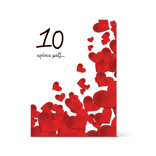 Κάρτα Αγάπης με Καρδιές