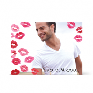 Κάρτα για την Αγάπη σας