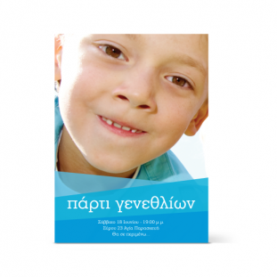 Πρόσκληση σε παιδικό πάρτι με φωτογραφία σε μπλε χρώματα