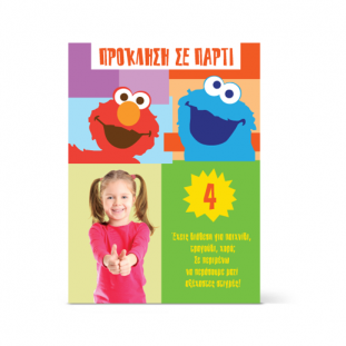 Πολύχρωμη Πρόσκληση Muppet Show με φωτογραφία