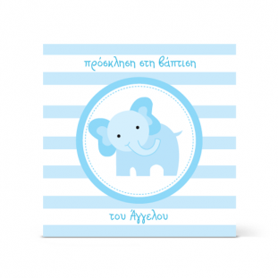 Πρόσκληση Βάπτισης με μπλε Ελεφαντάκι και Όνομα