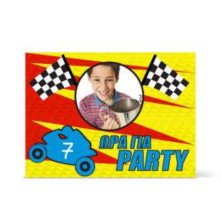 Πρόσκληση για Πάρτι για τους λάτρεις του μηχανοκίνητου αθλητισμού