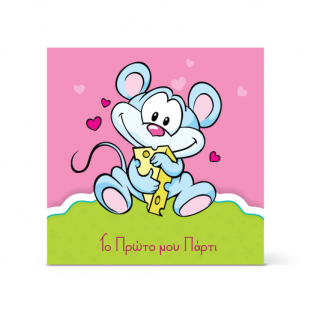 Πρόσκληση με γαλάζιο Ποντικάκι με τυρί και καρδούλες