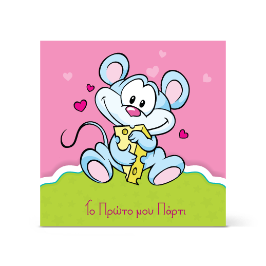 Πρόσκληση με γαλάζιο Ποντικάκι με τυρί και καρδούλες