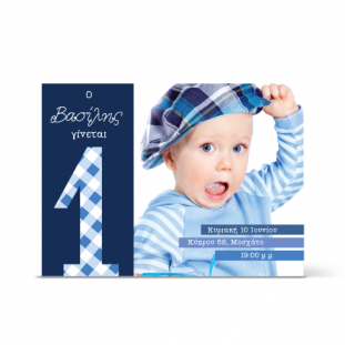 Μπλε καρώ πρόσκληση γενεθλίων για μικρά αγοράκια