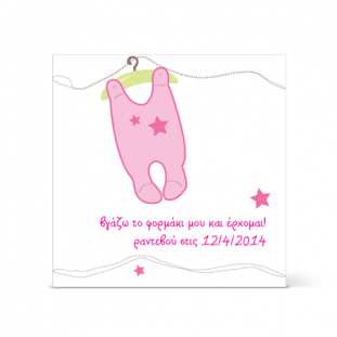 Πρόσκληση για Βάπτιση με Ροζ Φορμάκι
