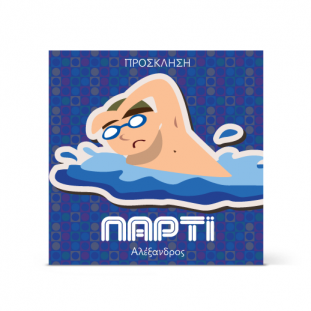 Πρόσκληση με Κολυμβητή για τους λάτρεις των θαλάσσιων sport