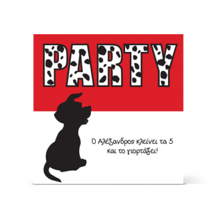 Παιδική Πρόσκληση γενεθλίων Party Δαλματίας με σκυλάκι