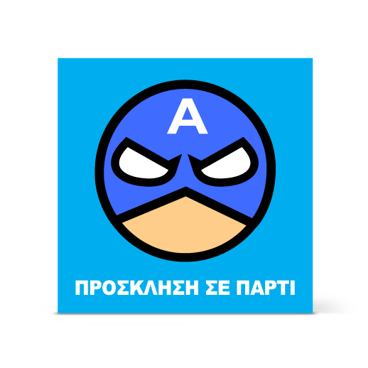 Πρόσκληση σε αποκριάτικο πάρτι γενεθλίων με υπερήρωα